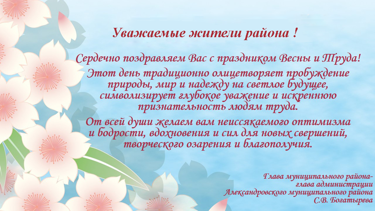 1 мая