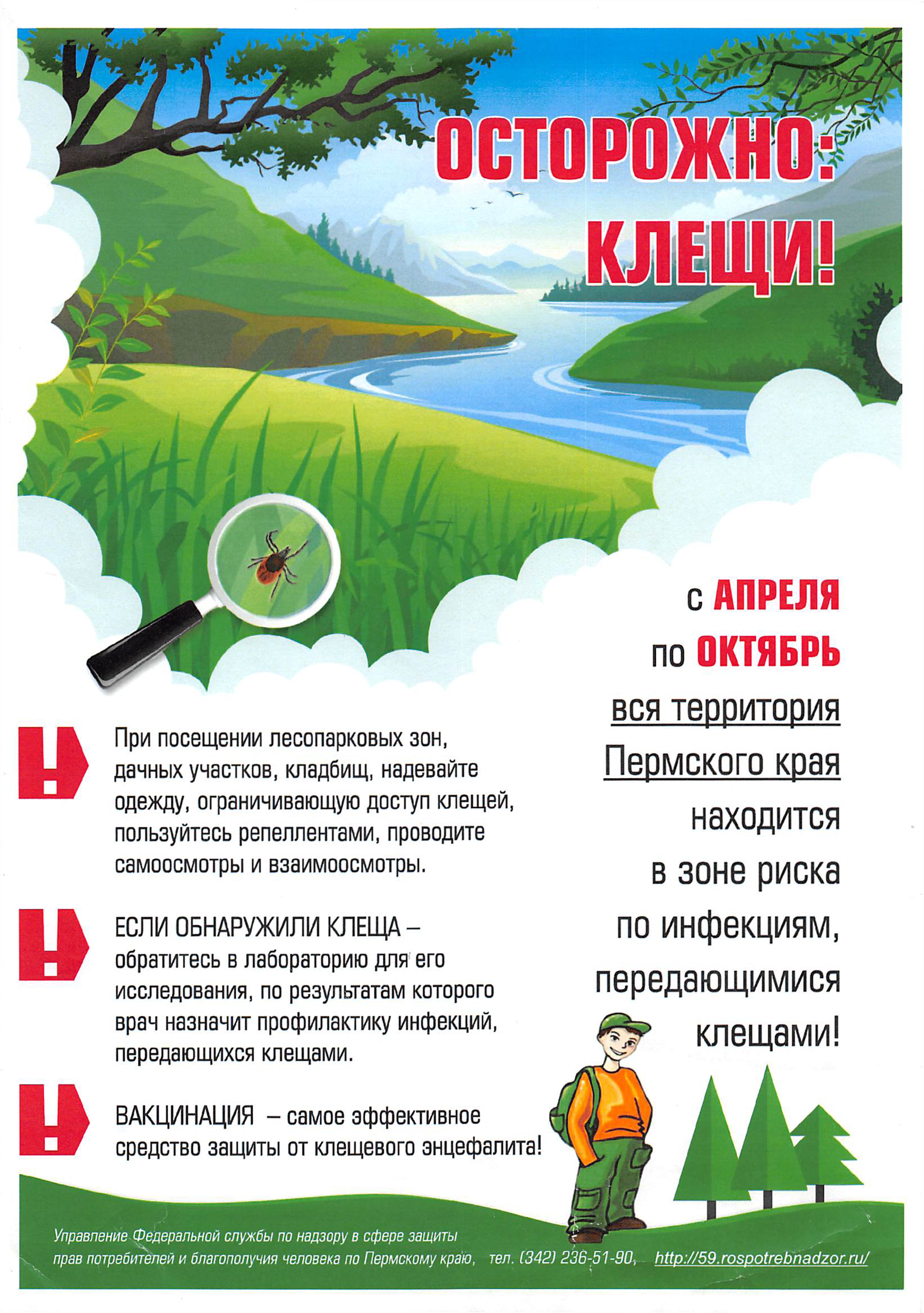 осторожно клещи